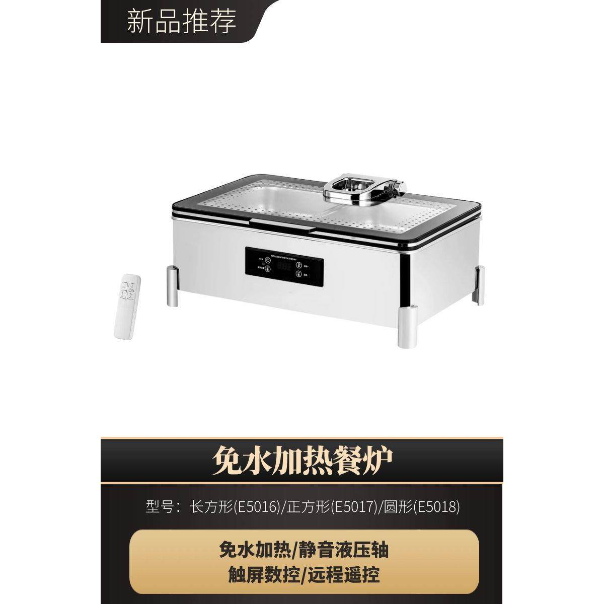 干式免水加热餐炉商用不锈钢自助餐保温炉智能数控液压可视布菲炉,淘宝优惠券,粉丝福利购,淘宝优惠卷