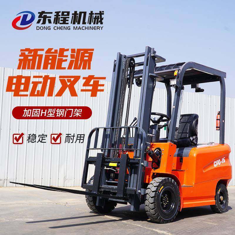 电动叉车1吨小型新能源四轮座驾式电动搬运叉车2吨吨电动叉车,淘宝优惠券,粉丝福利购,淘宝优惠卷