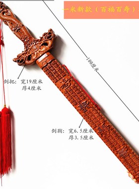 肥城桃木剑开过驱光的邪镇家房屋宅挂件婴儿朱砂宝剑七星