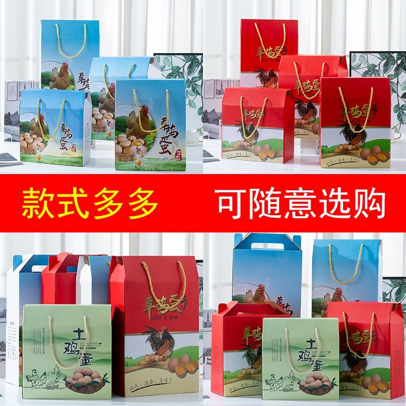 土鸡蛋装盒枚枚枚草柴鸡蛋空盒手提定制纸箱子礼品盒,淘宝优惠券,粉丝福利购,淘宝优惠卷