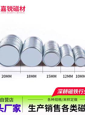N52圆形钕铁硼强磁铁单面磁吸铁石皮具箱包月饼礼品盒磁扣隐形扣