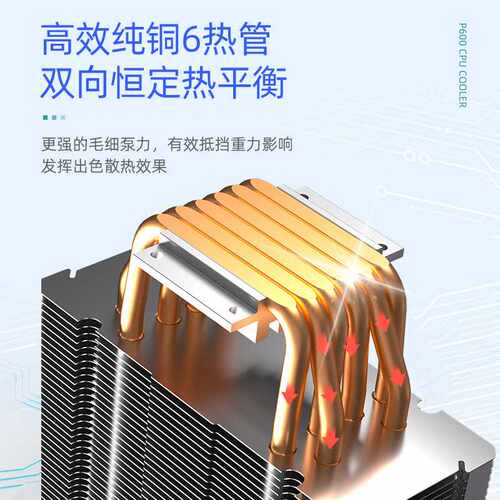 电脑塔式六铜管cpu散热器台式机1700平台i7/14代6热管风冷cpu风扇 - 图1