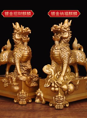 招财麒麟摆件一对送子麒麟家居客厅玄关办公室店铺开业乔迁装饰品