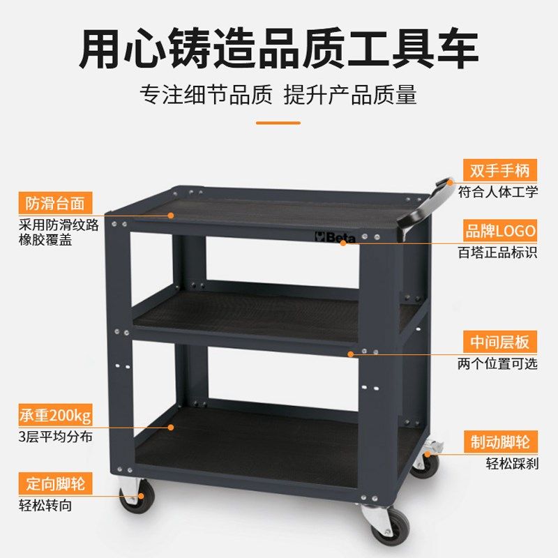 意大利百塔零件车纯推车收纳汽修高端店三层移动工具车,淘宝优惠券,粉丝福利购,淘宝优惠卷