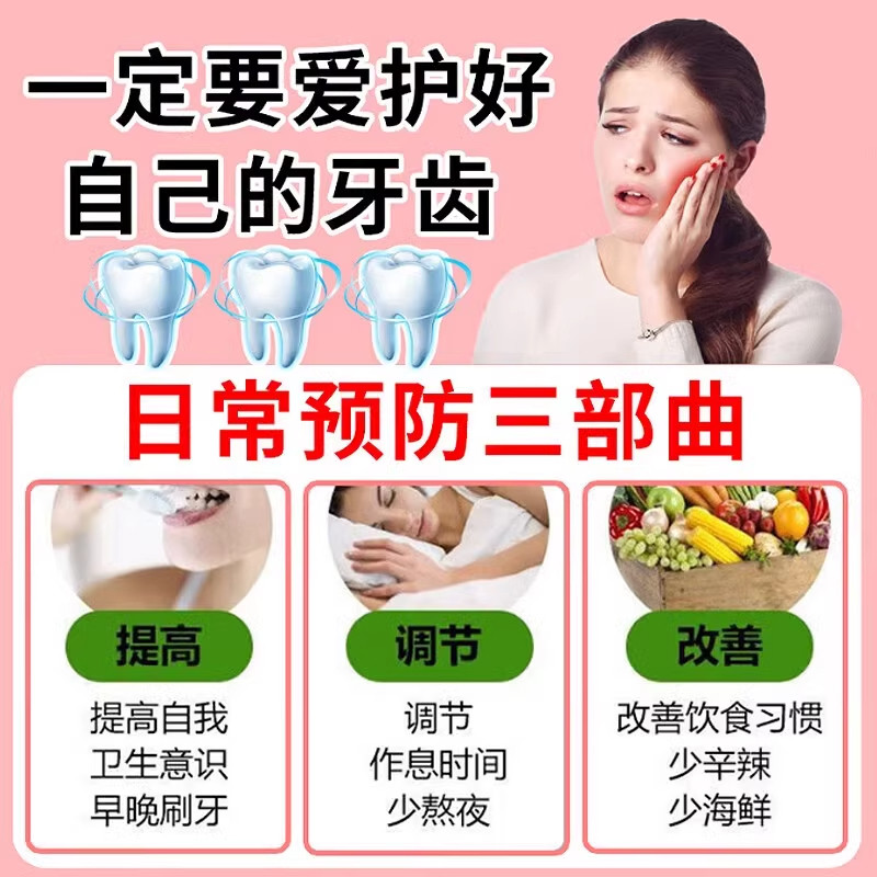 人工牛黄甲硝唑片牙周炎治牙痛特专用药效牙痛牙龈止疼速效xd,淘宝优惠券,粉丝福利购,淘宝优惠卷