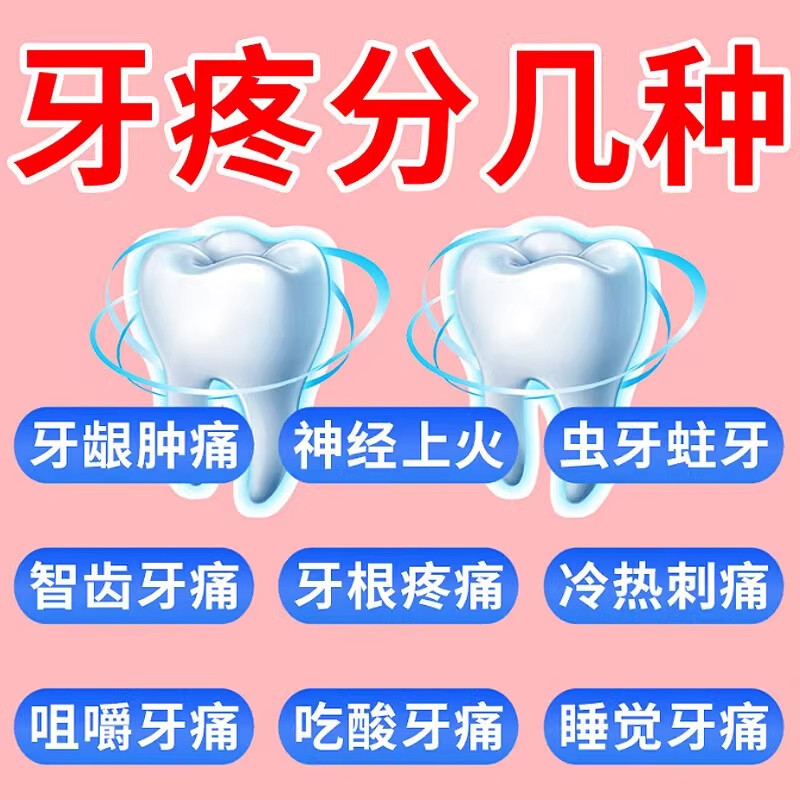 人工牛黄甲硝唑片牙周炎治牙痛特专用药效牙痛牙龈止疼速效xd,淘宝优惠券,粉丝福利购,淘宝优惠卷