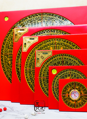 通胜老字 寸罗盘高精度罗经仪指财针综合盘送书