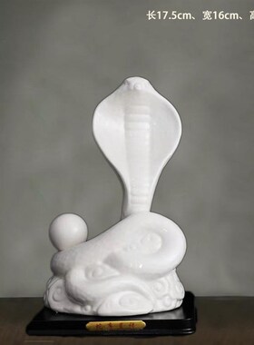 摆瓷肖二生十招财蛇创意陶件摆设动物工艺礼品