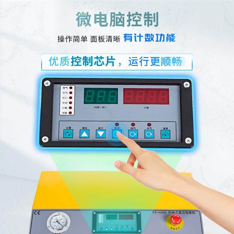VS-600E外抽式真空机压缩袋食品包装机商用全自动封口打包抽空机,淘宝优惠券,粉丝福利购,淘宝优惠卷