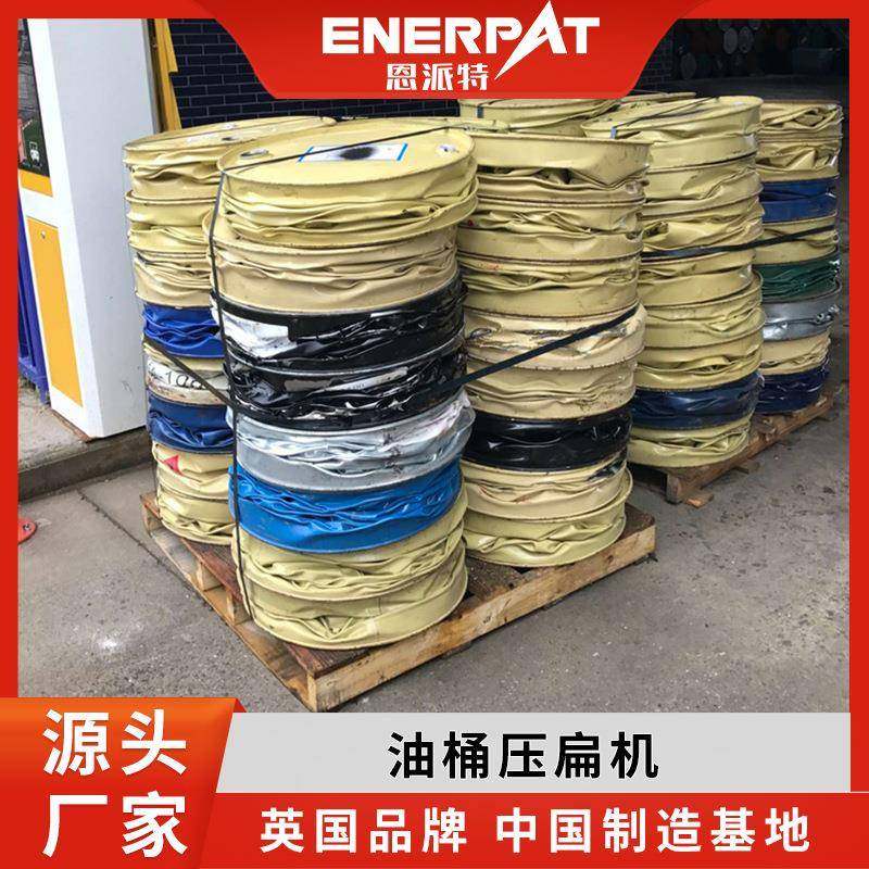 油桶压缩打包机大铁桶压扁机厂家防爆大油桶压扁机,淘宝优惠券,粉丝福利购,淘宝优惠卷