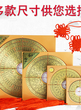 罗盘挂件高精度专业黄铜综合盘八卦指南针罗经仪罗庚