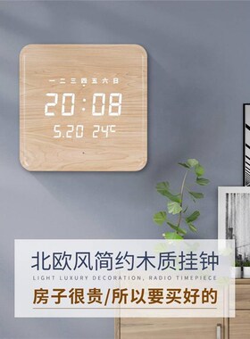 钟表挂钟客厅家用时尚挂墙夜光数字北欧风现代极简约电.子时钟中