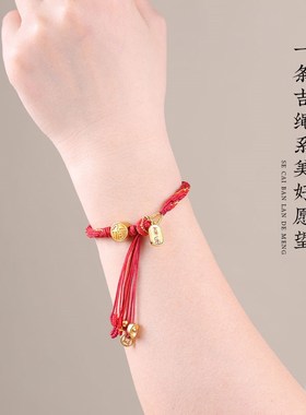 2024新款轮回手绳编绳手工制作情侣编织绳手链红绳手串diy材料包