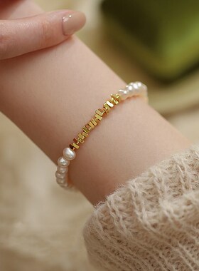 天然淡水馒头珠手链女新款碎银几两珍珠手环小众设计感高级手饰女