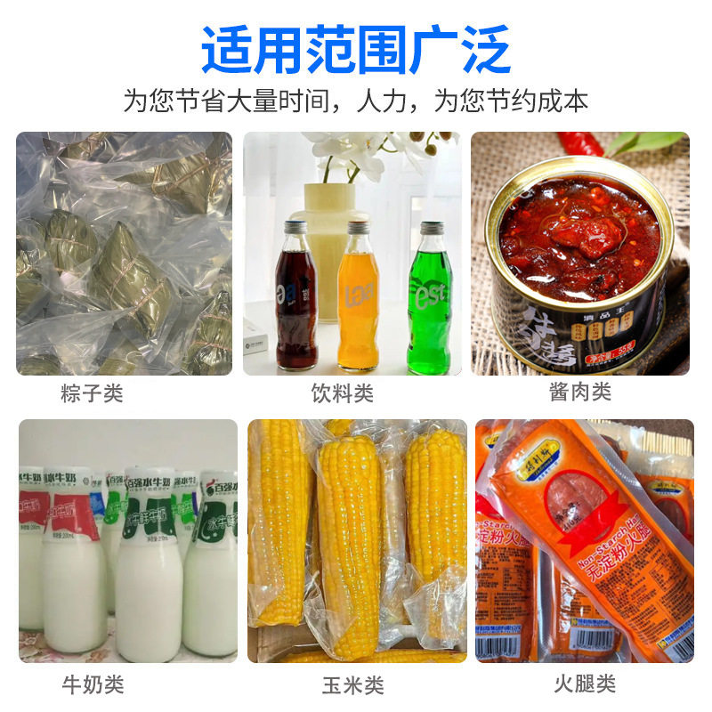 全自动熟食肉制品高温杀菌锅 粽子豆干灭菌锅 辣椒酱燕窝杀菌釜,淘宝优惠券,粉丝福利购,淘宝优惠卷