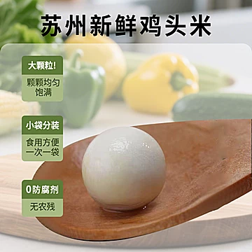 【国企助农】鸡头米500g[1元优惠券]-寻折猪