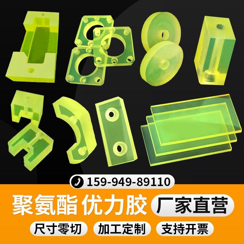 聚氨酯优力胶PU板/棒牛筋弹力耐磨缓冲减震防撞密封垫圈加工定制,淘宝优惠券,粉丝福利购,淘宝优惠卷