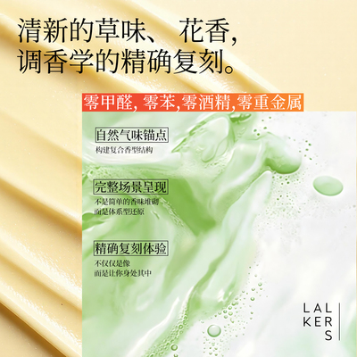 lalkers植物香薰精油补充液无火