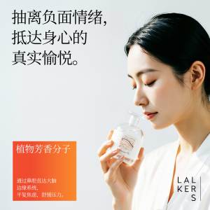 lalkers无火香薰精油200ml