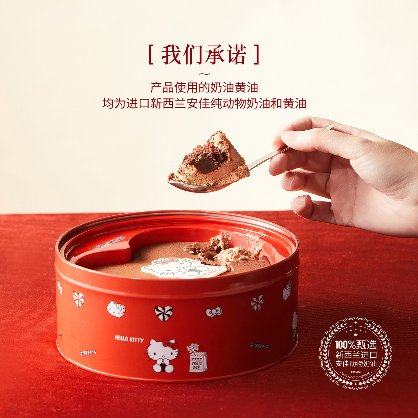 【三与叁山】HelloKitty榛巧甜心罐幕斯盒子