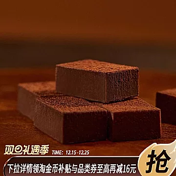 圣诞礼盒低至36！黑巧克力生巧零食甜品[30元优惠券]-寻折猪