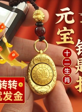 2025年新款蛇年招财挂件金元宝十二生肖貔貅金钥匙扣摆件