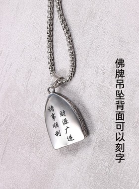 十二生肖本命守护神佛牌项链男纯银高级感刻字定制吊坠配饰毛衣链