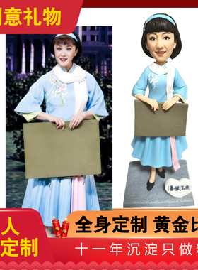 软陶人偶泥人照片真人公仔捏泥人真人蜡像结婚生日情侣礼物定制