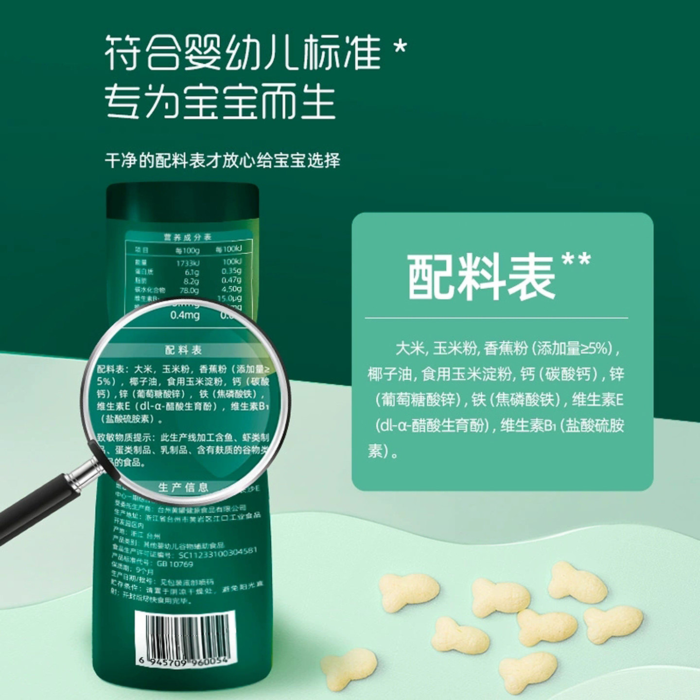 英氏五彩嘟嘟蔬果动物乐园泡芙婴儿饼干儿童零食婴幼儿英式磨牙,淘宝优惠券,粉丝福利购,淘宝优惠卷