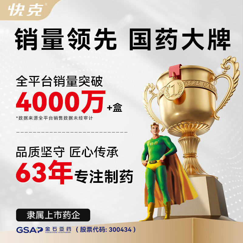 快克快环吡酮胺乳膏抗真菌脚气止痒脱皮搽剂环比吡酮胺正品旗舰店