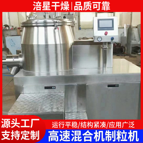 印染中间体湿法混合制粒机 染料湿法制粒机 GHL硝酸钾混合造粒机 - 图1