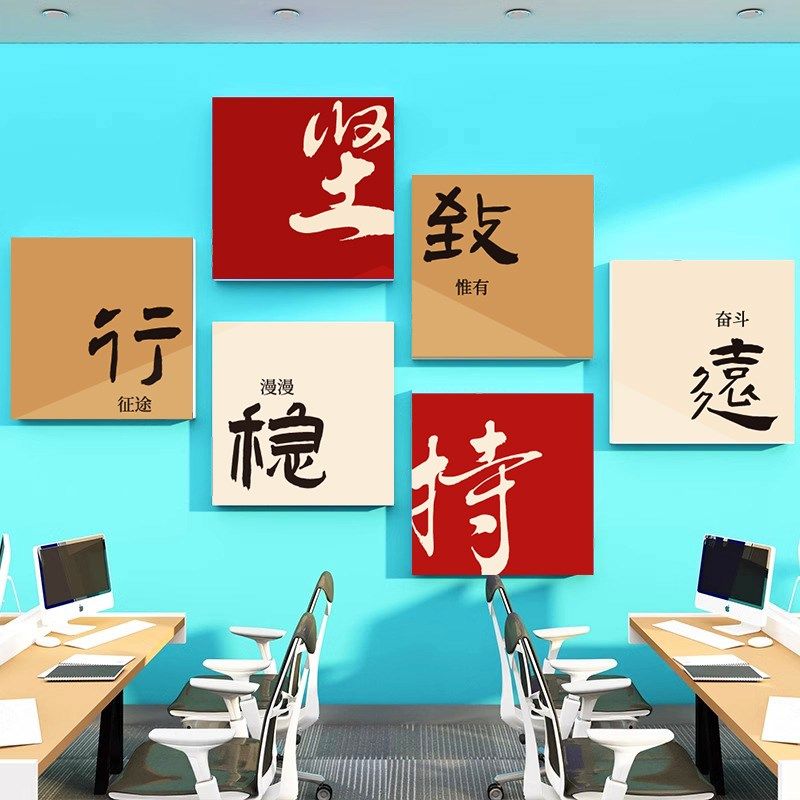 全力以赴文化墙贴公司进门形象墙面装饰画企业氛围布置背景,淘宝优惠券,粉丝福利购,淘宝优惠卷