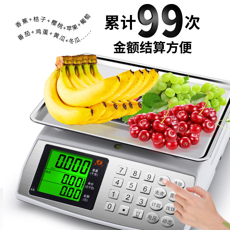 杰力语音电子商用小型台g称重电子市场称菜高精度水果,淘宝优惠券,粉丝福利购,淘宝优惠卷
