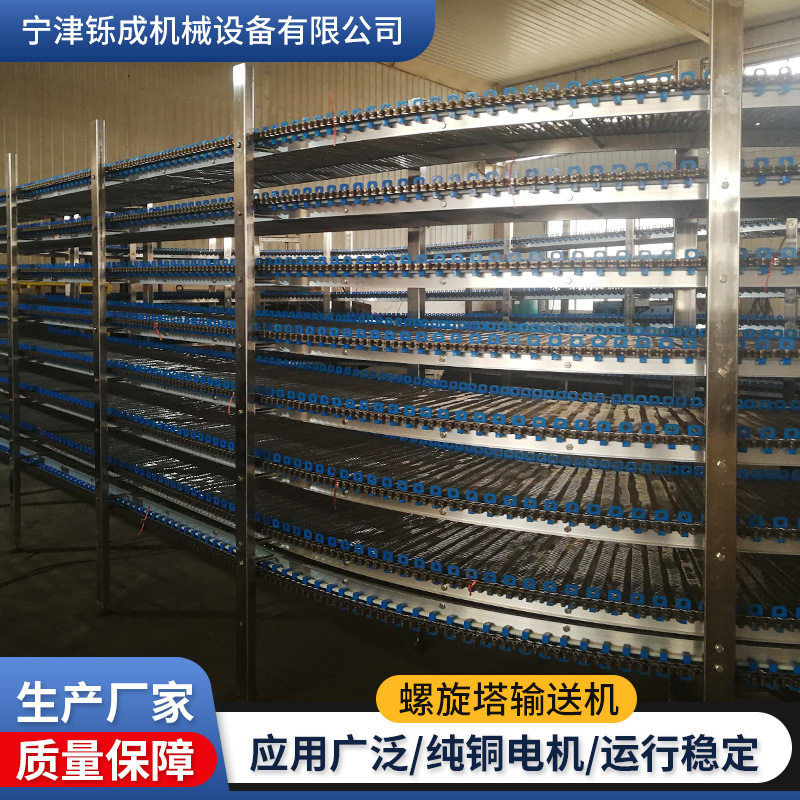 不锈钢螺旋冷却塔食品海鲜速冻流水线旋转冷却塔烘干线多层冷却塔,淘宝优惠券,粉丝福利购,淘宝优惠卷