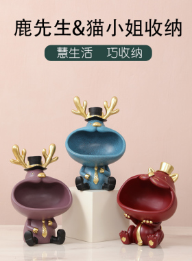 入户进门口放钥匙收纳摆件客厅现代轻奢招财鞋柜玄关鹿家居装饰品