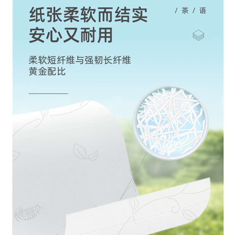 心相印卷纸有芯卷筒纸卫生纸135克4层加厚纸巾厕纸卷纸家用实惠装