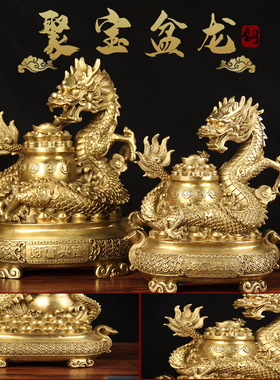 铜龙摆件 铜聚宝盆龙摆件 铜财福兴隆摆件