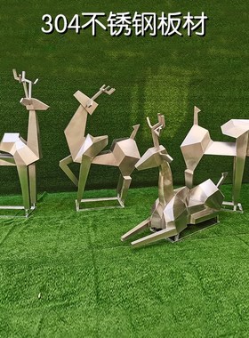 金属不锈钢几何切面鹿雕塑园林庭院售楼部美陈拉丝镜面梅花鹿摆件