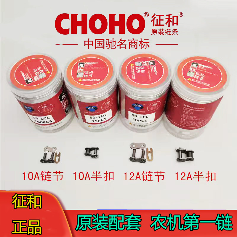 征和链节过渡半扣收割机链节接头配套A分单排双排,淘宝优惠券,粉丝福利购,淘宝优惠卷