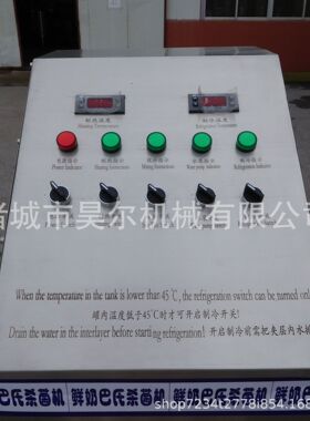 山东单罐型鲜奶巴氏杀菌机制冷存储奶罐杯装老酸奶设备高效杀菌