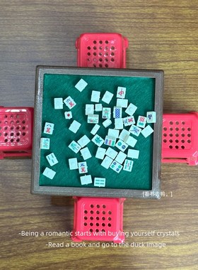 无聊了 摆一桌小麻将椅子 迷你小摆件工位桌面情绪治愈装饰礼物