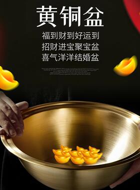 纯铜脸盆 加厚铜盆 结婚脸盆 黄铜盆 风水盆 金盆洗手 小号聚宝盆