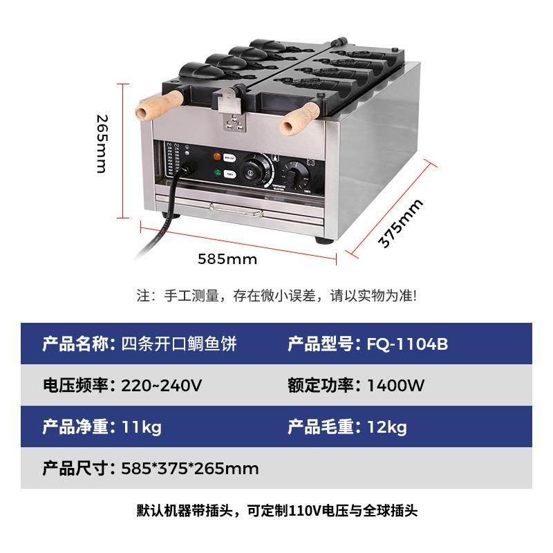 商用鲷鱼烧机多规格开口闭口韩式电热鲷鱼烧机摆摊鲷鱼烧机器,淘宝优惠券,粉丝福利购,淘宝优惠卷