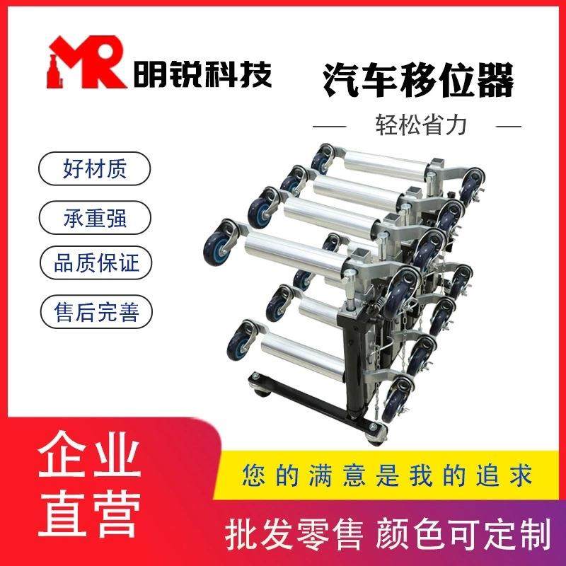 挪车神器移车器汽车液压简易拖车器60°转向轮可过减速带挪车器,淘宝优惠券,粉丝福利购,淘宝优惠卷