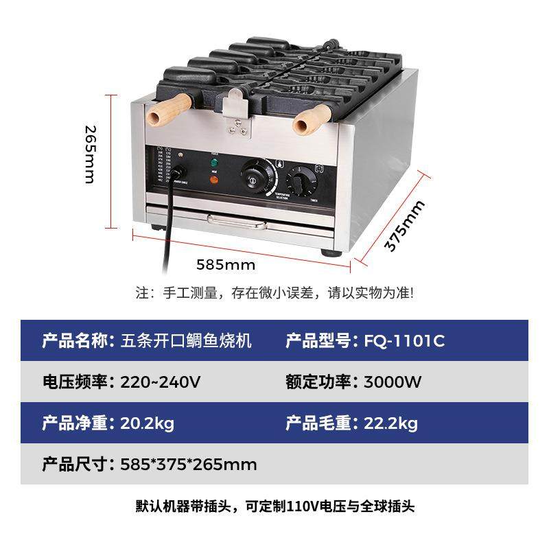 商用鲷鱼烧机多规格开口闭口韩式电热鲷鱼烧机摆摊鲷鱼烧机器,淘宝优惠券,粉丝福利购,淘宝优惠卷