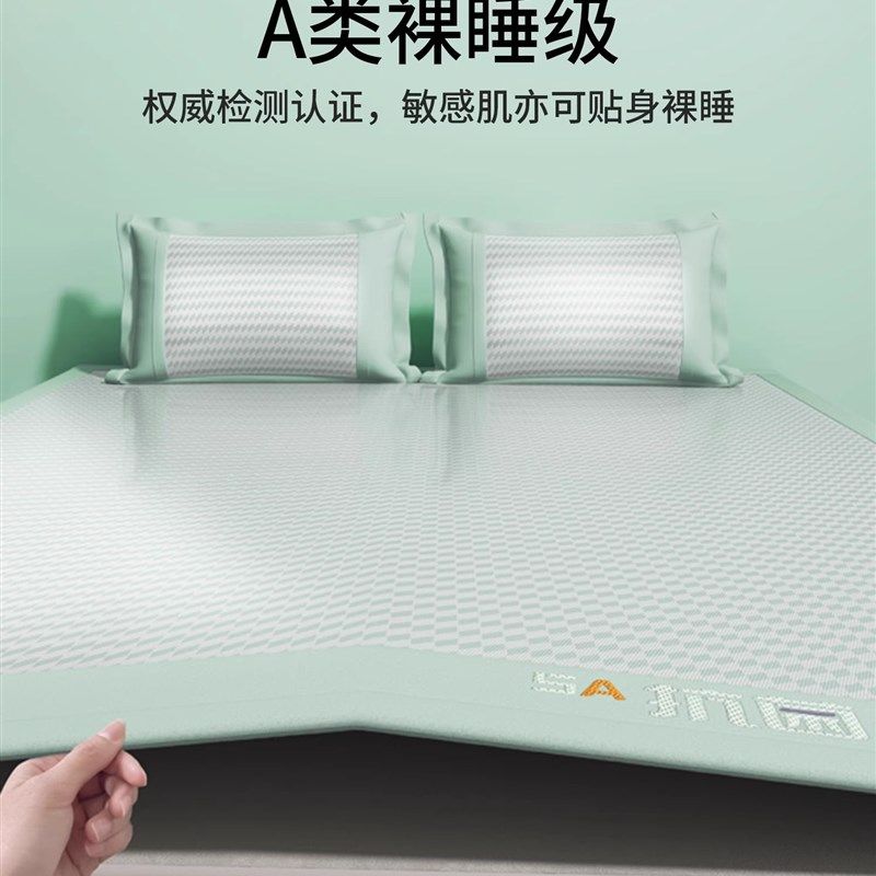 夏季冰丝凉席藤席学生宿舍单人席子5新款可水机洗,淘宝优惠券,粉丝福利购,淘宝优惠卷