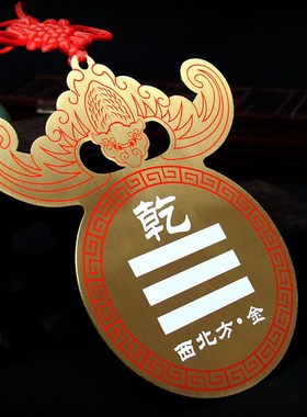 黄铜补角挂件八卦挂牌房屋缺角补角摆件铜彩绘八卦牌