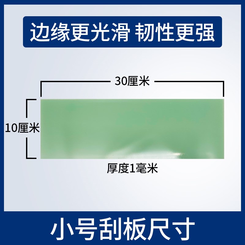 汽车钣金腻子大刮板刮灰板绿色树脂板原子灰刮刀喷漆工刮灰刀工具 - 图0