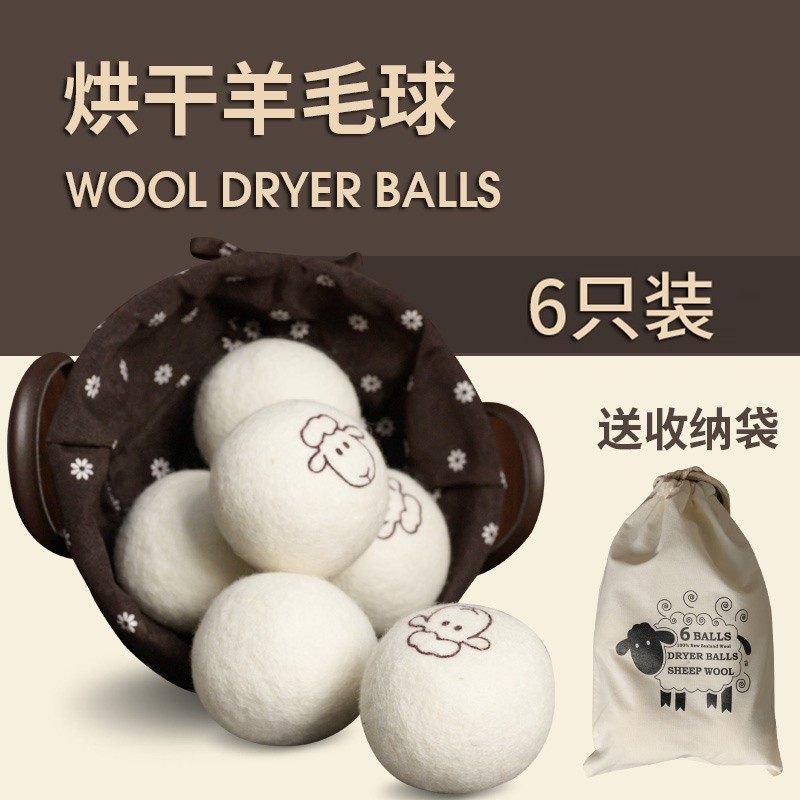 友6个烘干球家用干衣洗衣烘干机防缠绕专用球烘衣烘干球,淘宝优惠券,粉丝福利购,淘宝优惠卷