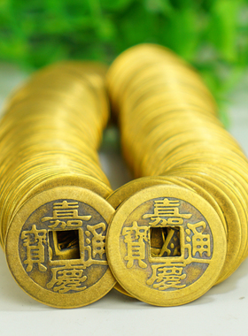 麻仿古保铜钱方口通钱铜币铜宝大清十帝玩平安